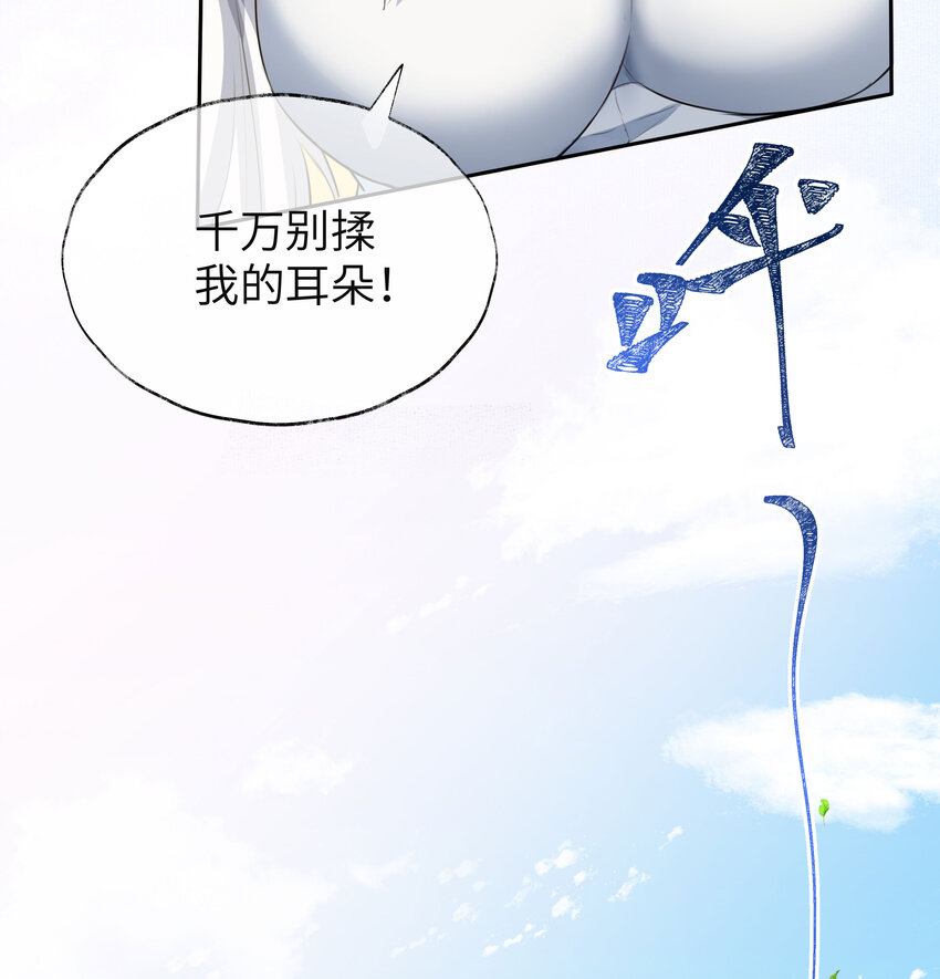 2 第1话 哥哥，帮帮我18