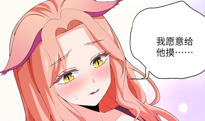 6 第5话 好期待魔难日的到来80