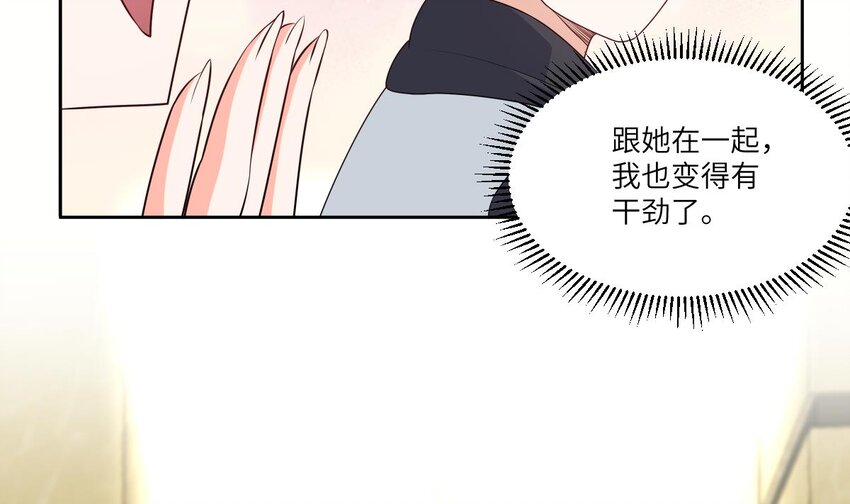 3 第2话 双手的秘密93