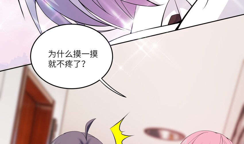 5 第4话 从未体验过的感受65