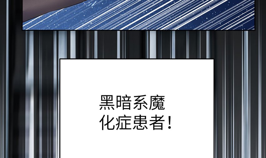 10 第9话 黑暗系患者41