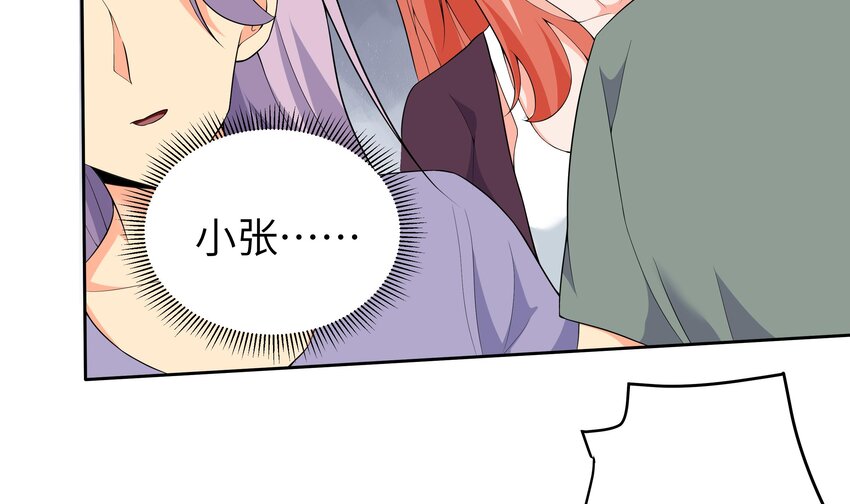 6 第5话 好期待魔难日的到来53
