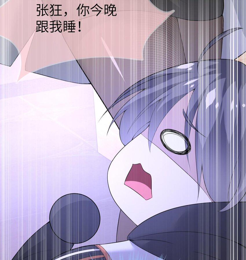 27 第26话 今晚他属于我！73