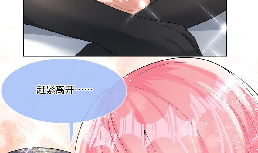 20 第19话 能力觉醒33
