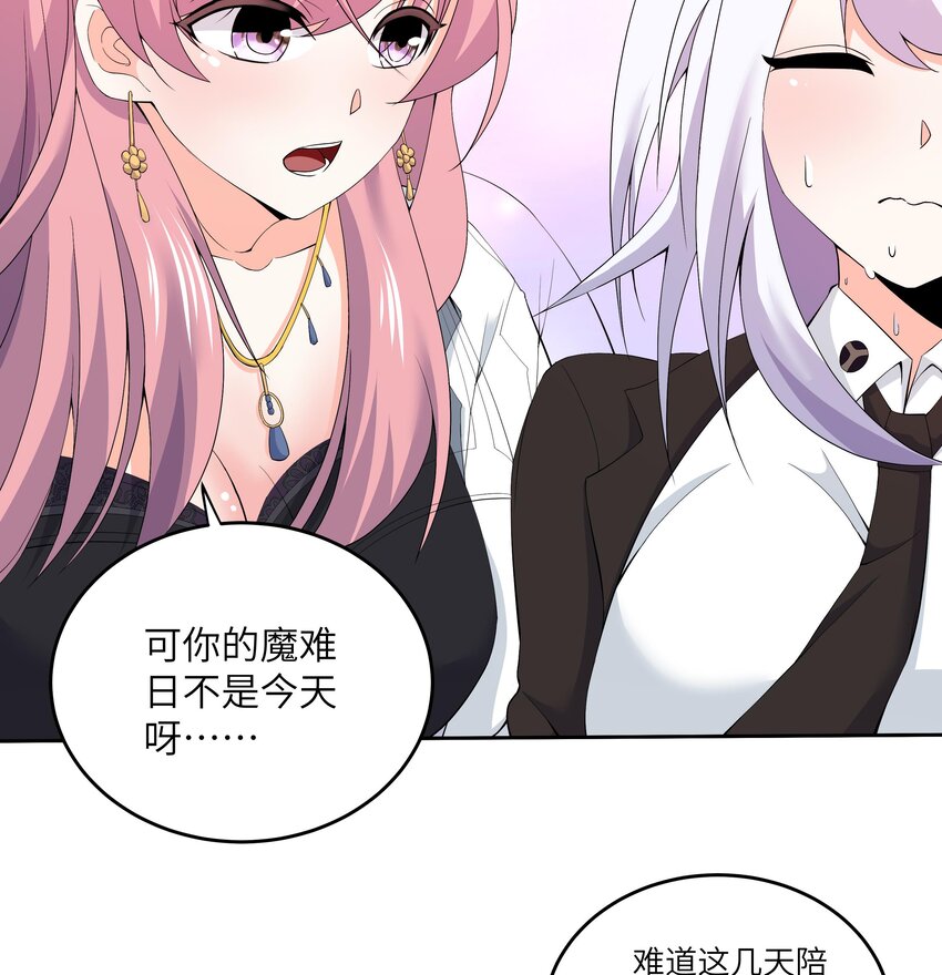 5 第4话 从未体验过的感受37
