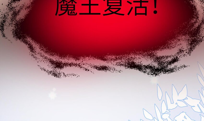 26 第25话 魔王的核心66