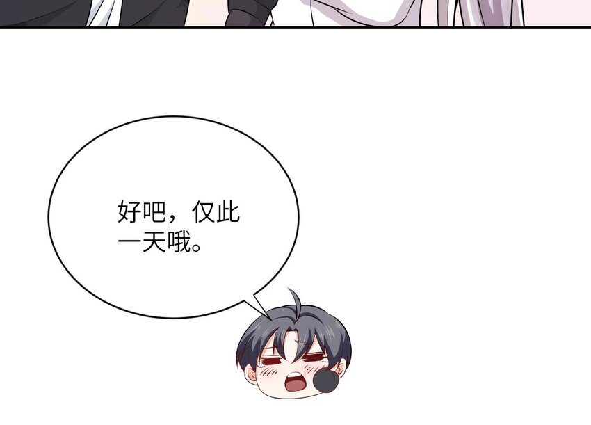 3 第2话 双手的秘密65