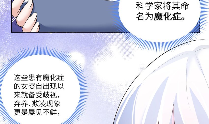 2 第1话 哥哥，帮帮我49