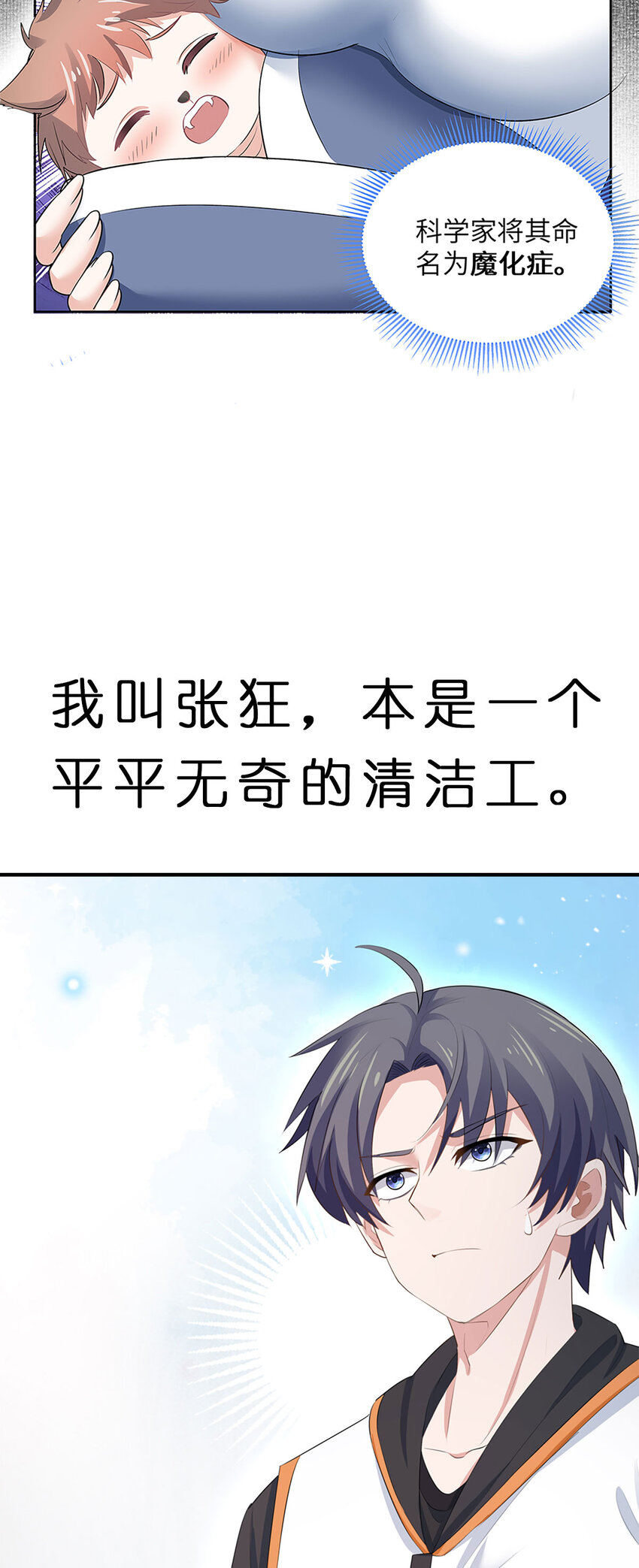 1 第0话 预告2