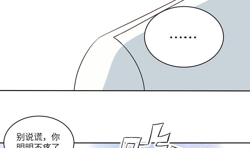 3 第2话 双手的秘密59