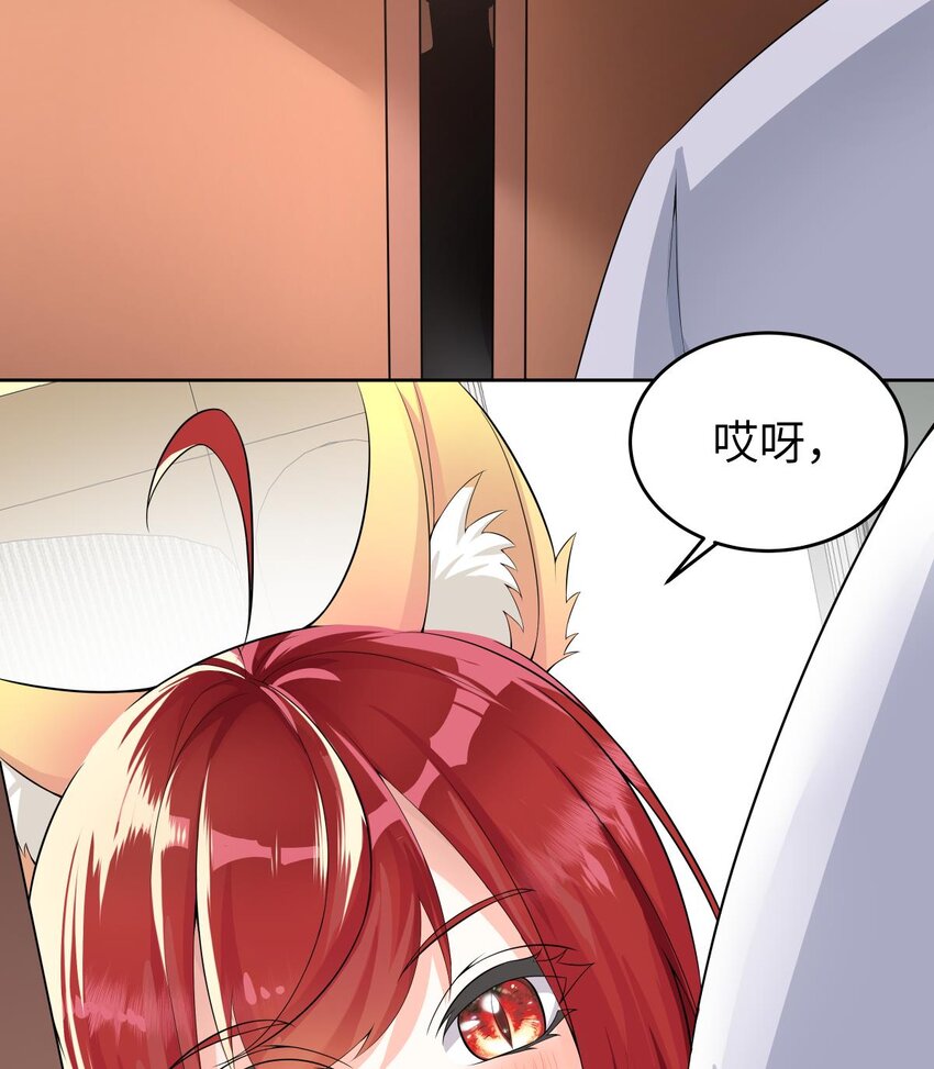 15 第14话 新的兽耳娘56