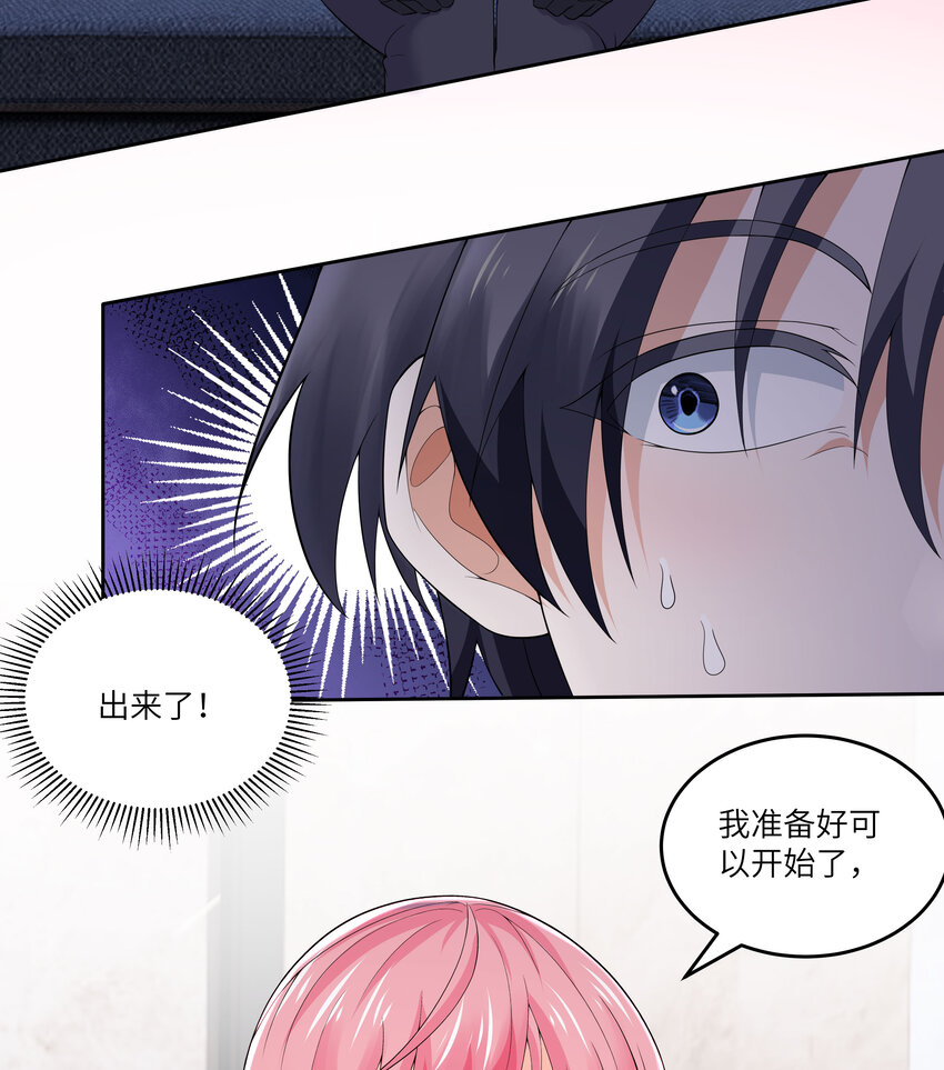 9 第8话 你不会让我失望吧？71