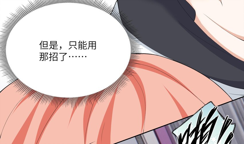 8 第7话 总裁的预约31