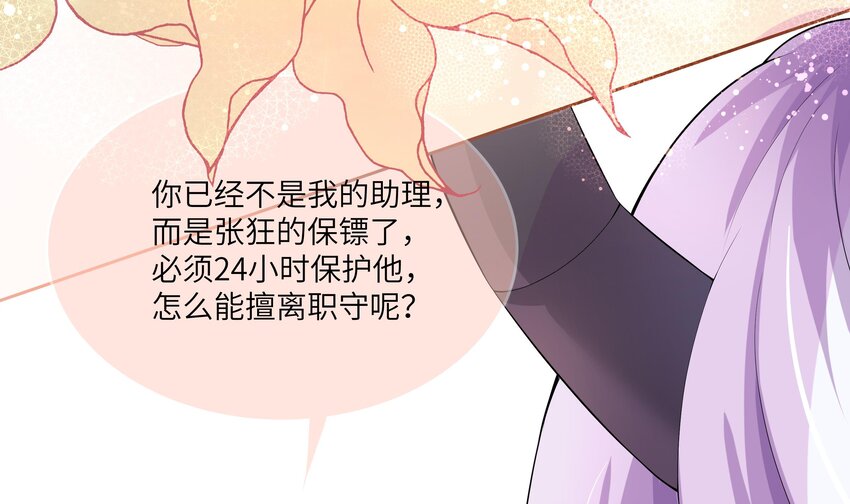 22 第21话 绯闻39