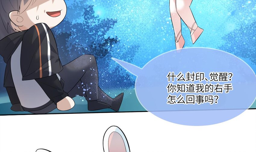 20 第19话 能力觉醒50