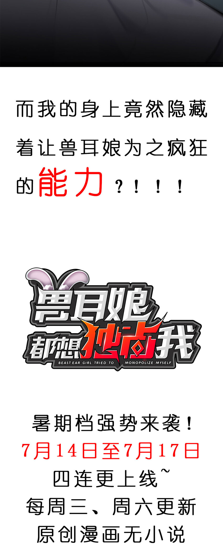 1 第0话 预告8
