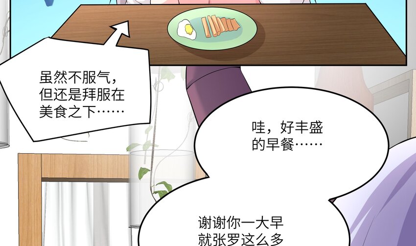 15 第14话 新的兽耳娘25