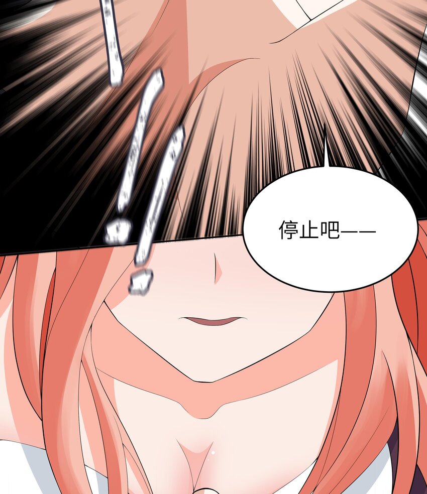 8 第7话 总裁的预约36