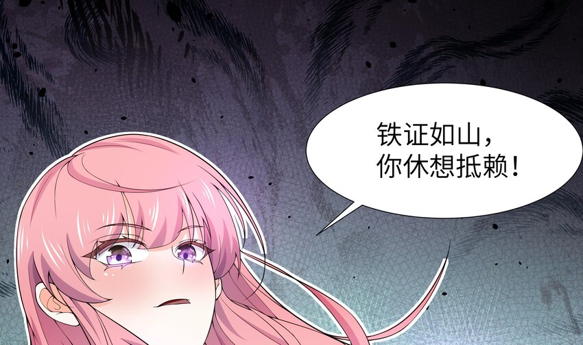 6 第5话 好期待魔难日的到来60
