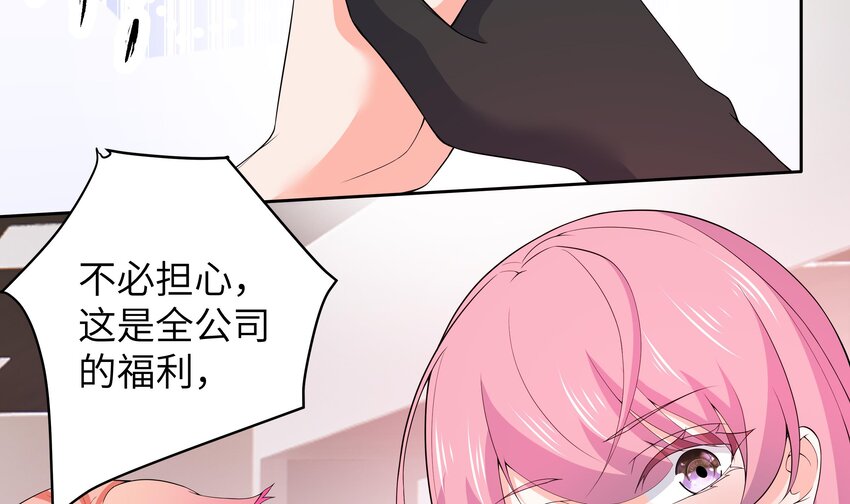 6 第5话 好期待魔难日的到来83