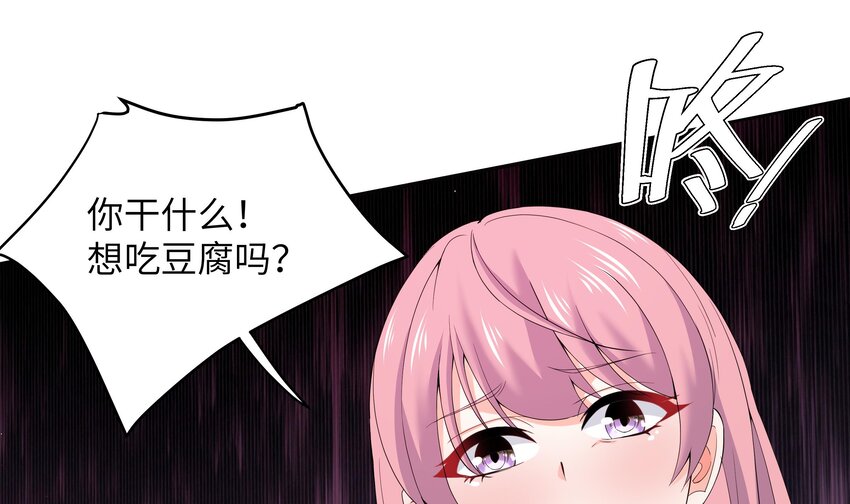 5 第4话 从未体验过的感受57