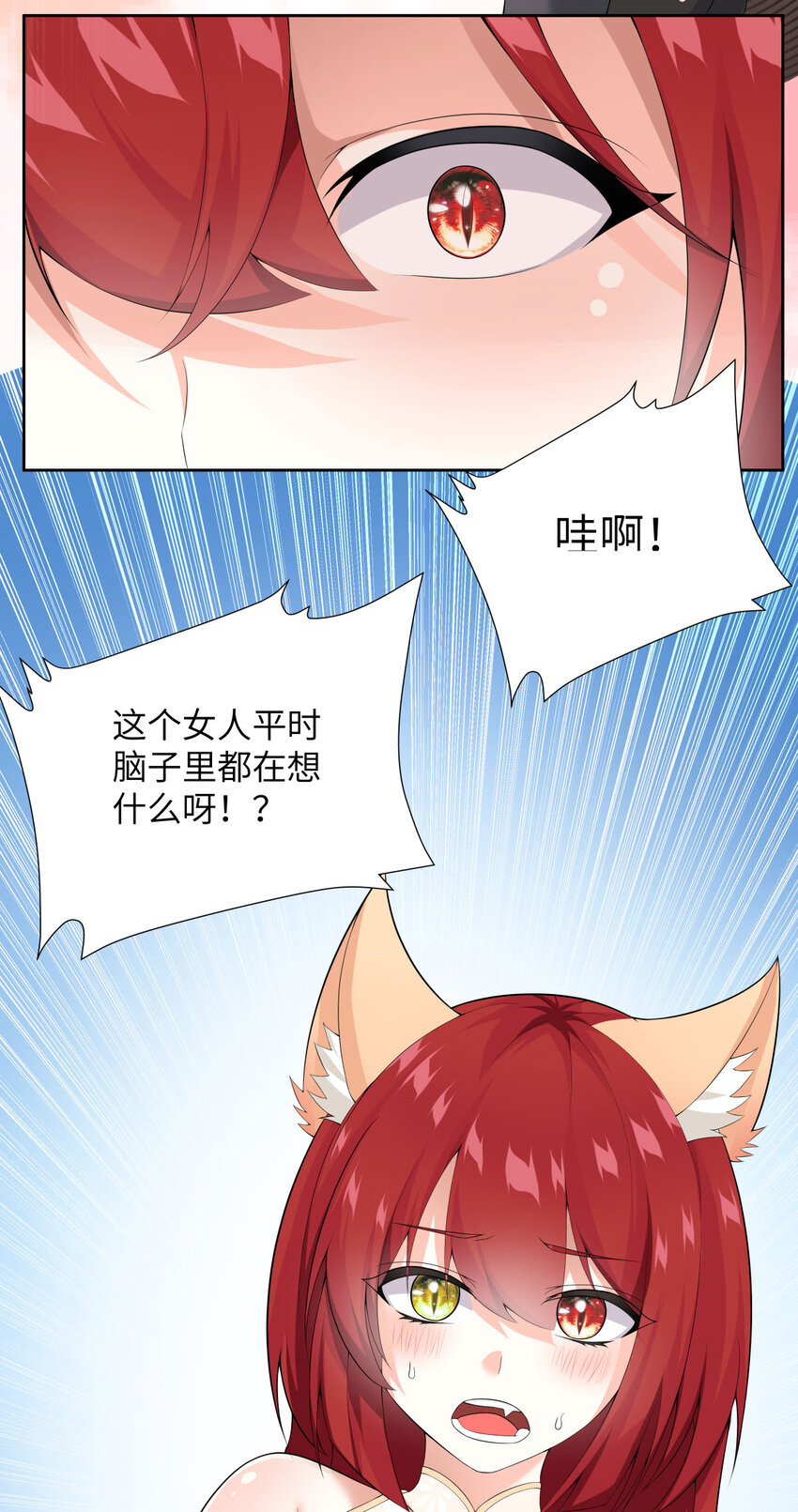 17 第16话 她平时都在想什么！32