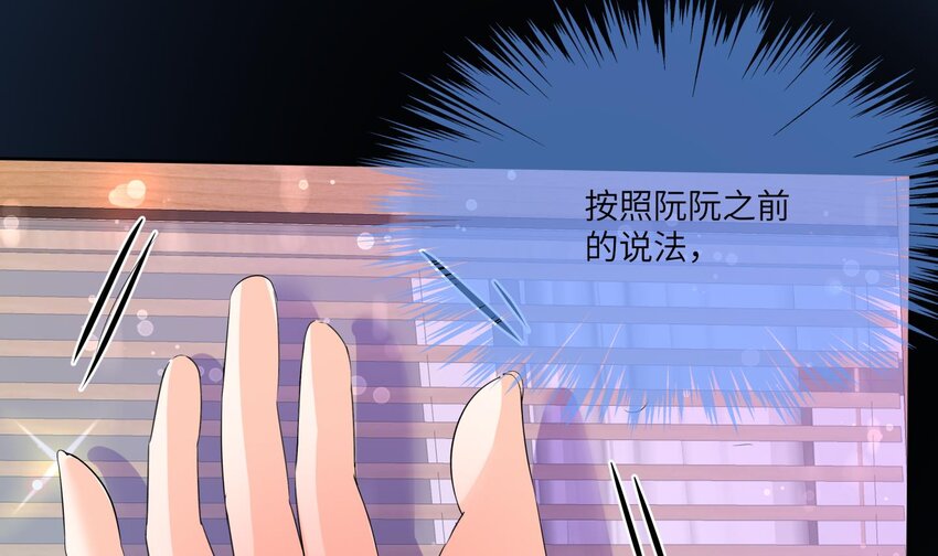 26 第25话 魔王的核心27