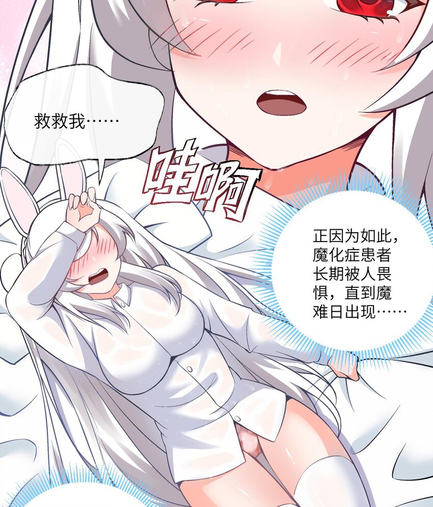 3 第2话 双手的秘密24