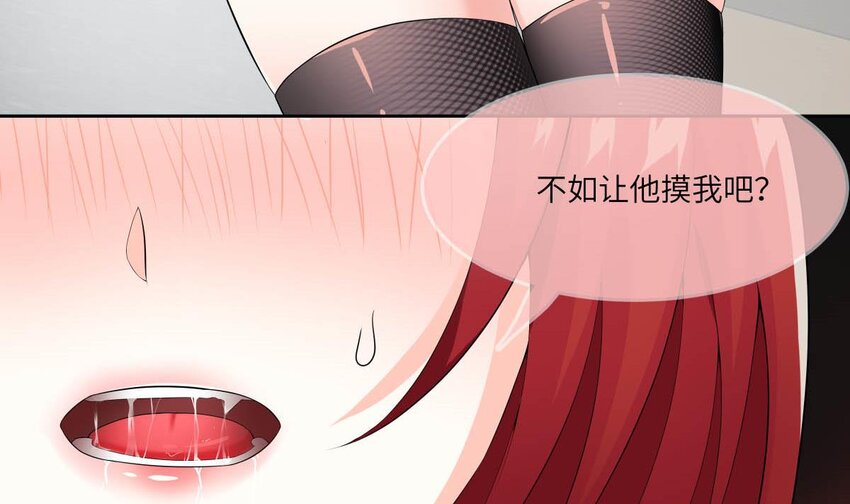 18 第17话 总裁的演技18