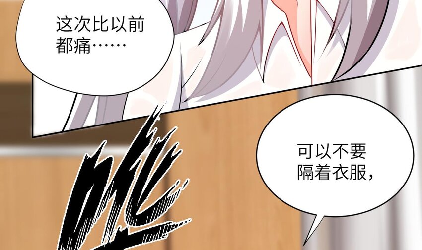 3 第2话 双手的秘密55