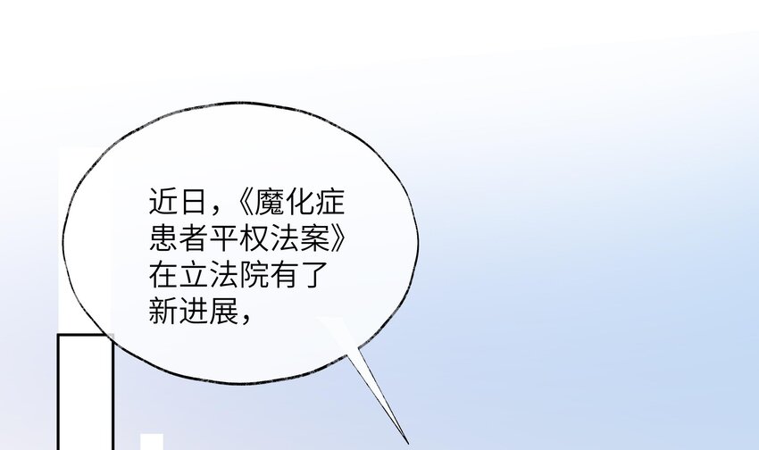 2 第1话 哥哥，帮帮我21