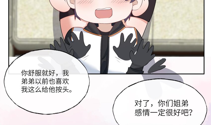 2 第1话 哥哥，帮帮我114