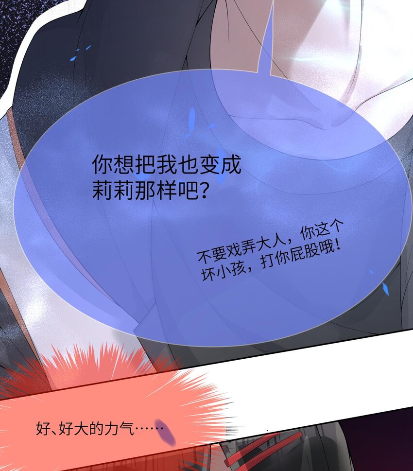 26 第25话 魔王的核心25