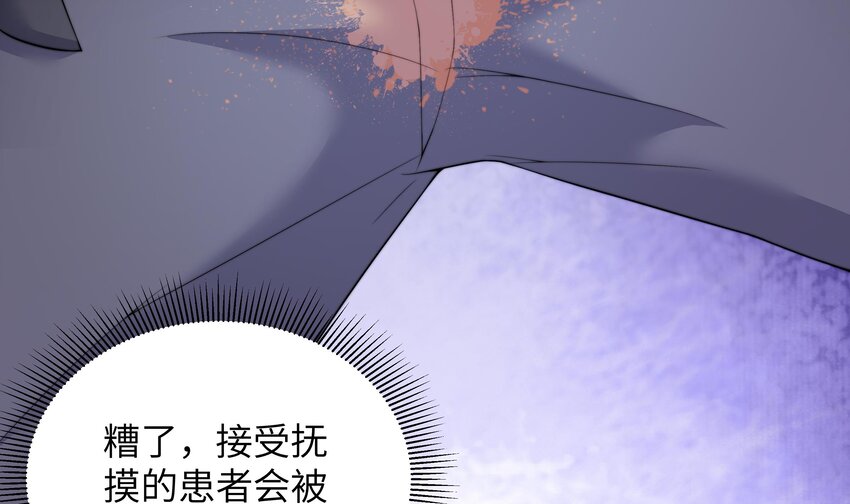 7 第6话 好想把那里擦干净81