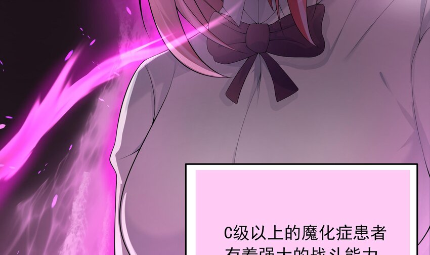 13 第12话 贴身保镖32