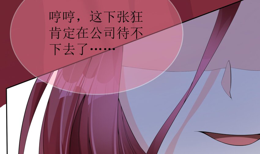 22 第21话 绯闻67