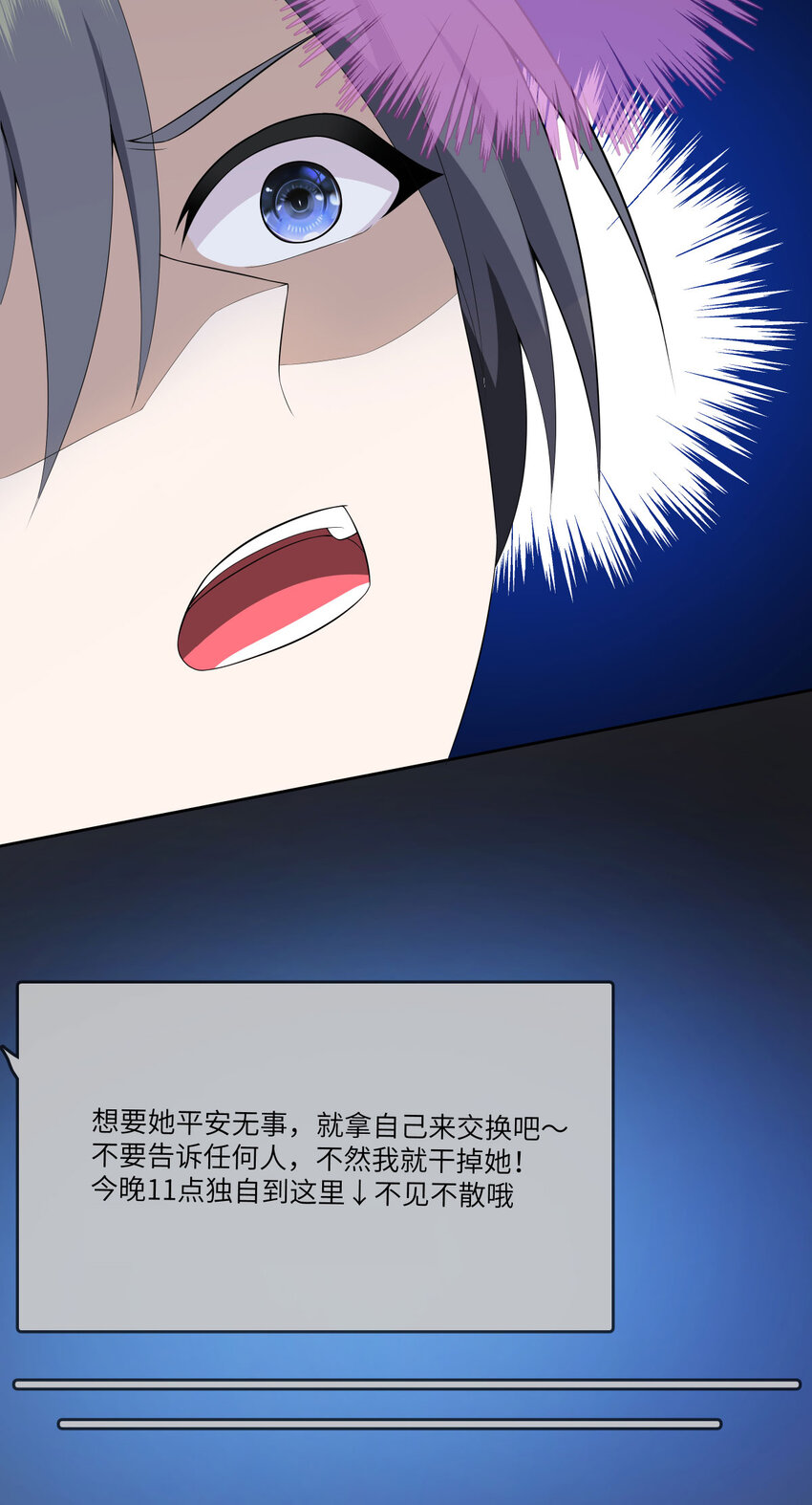 16 第15话 绑架事件84