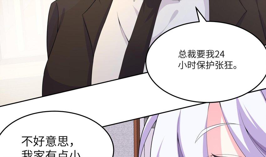 14 第13话 我要和你一起睡19
