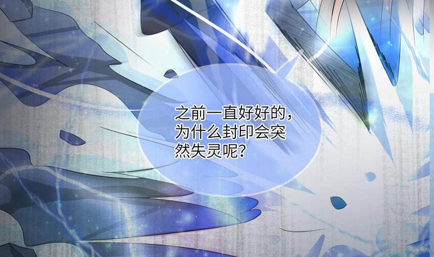 21 第20话 爱神之右手15
