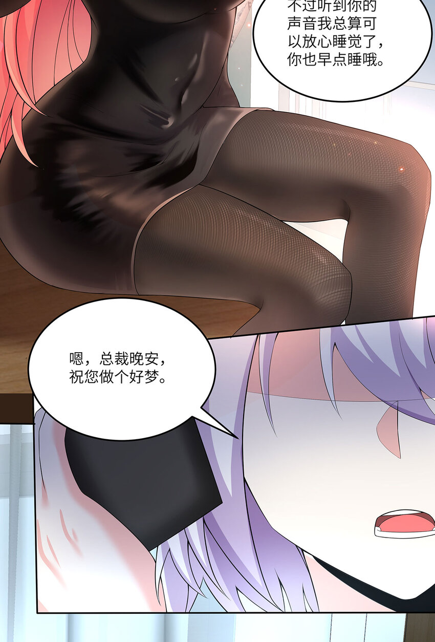 15 第14话 新的兽耳娘5