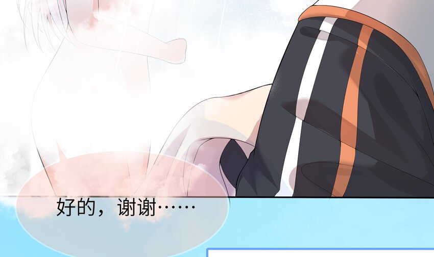 22 第21话 绯闻17
