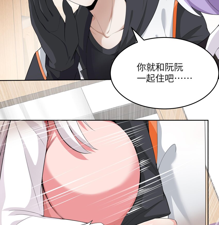 14 第13话 我要和你一起睡21