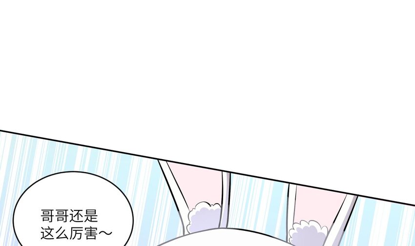 3 第2话 双手的秘密45