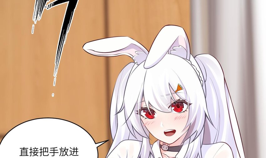 3 第2话 双手的秘密56