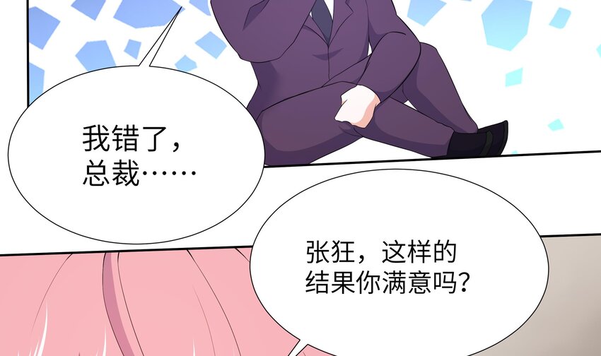 6 第5话 好期待魔难日的到来64