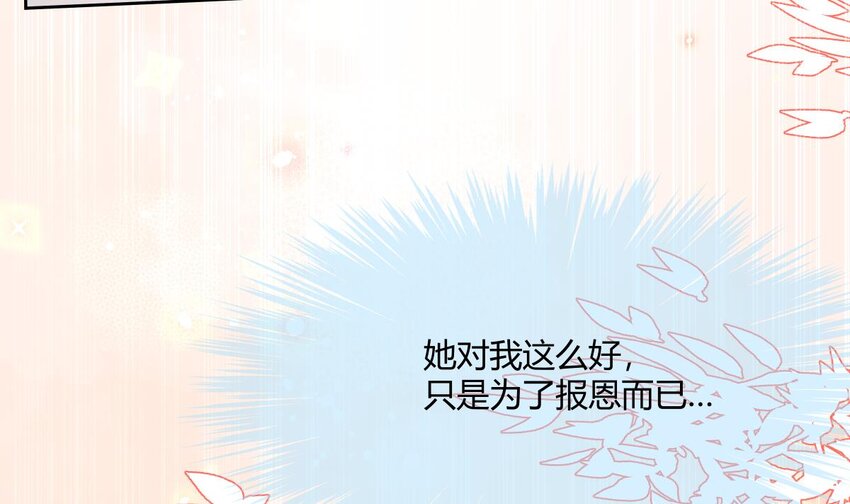 28 第27话 放开胆子做吧！43