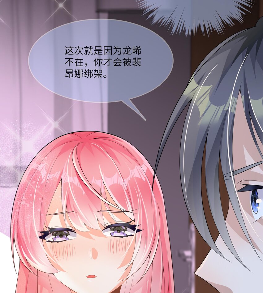 22 第21话 绯闻49