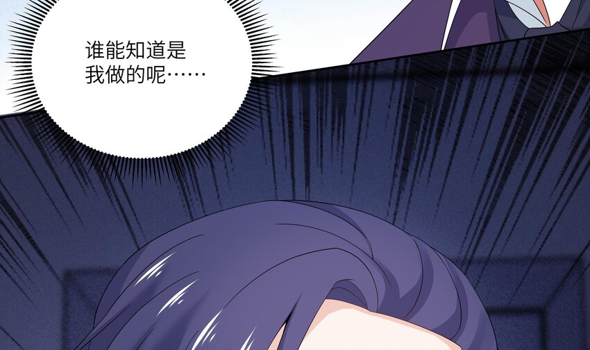 4 第3话 女总裁与龙人秘书81