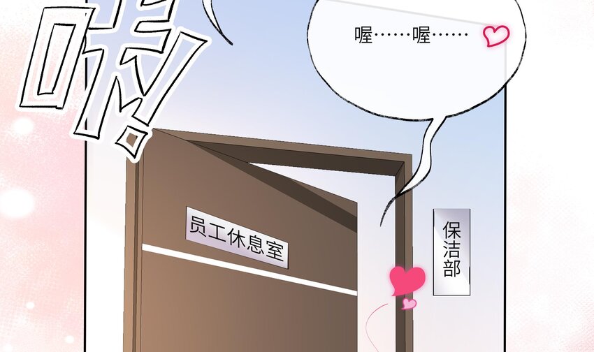 2 第1话 哥哥，帮帮我106