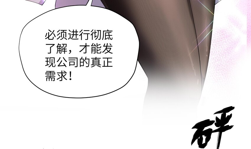 5 第4话 从未体验过的感受26